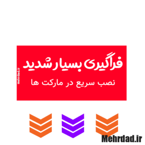 سرمایه گذاری موبایل