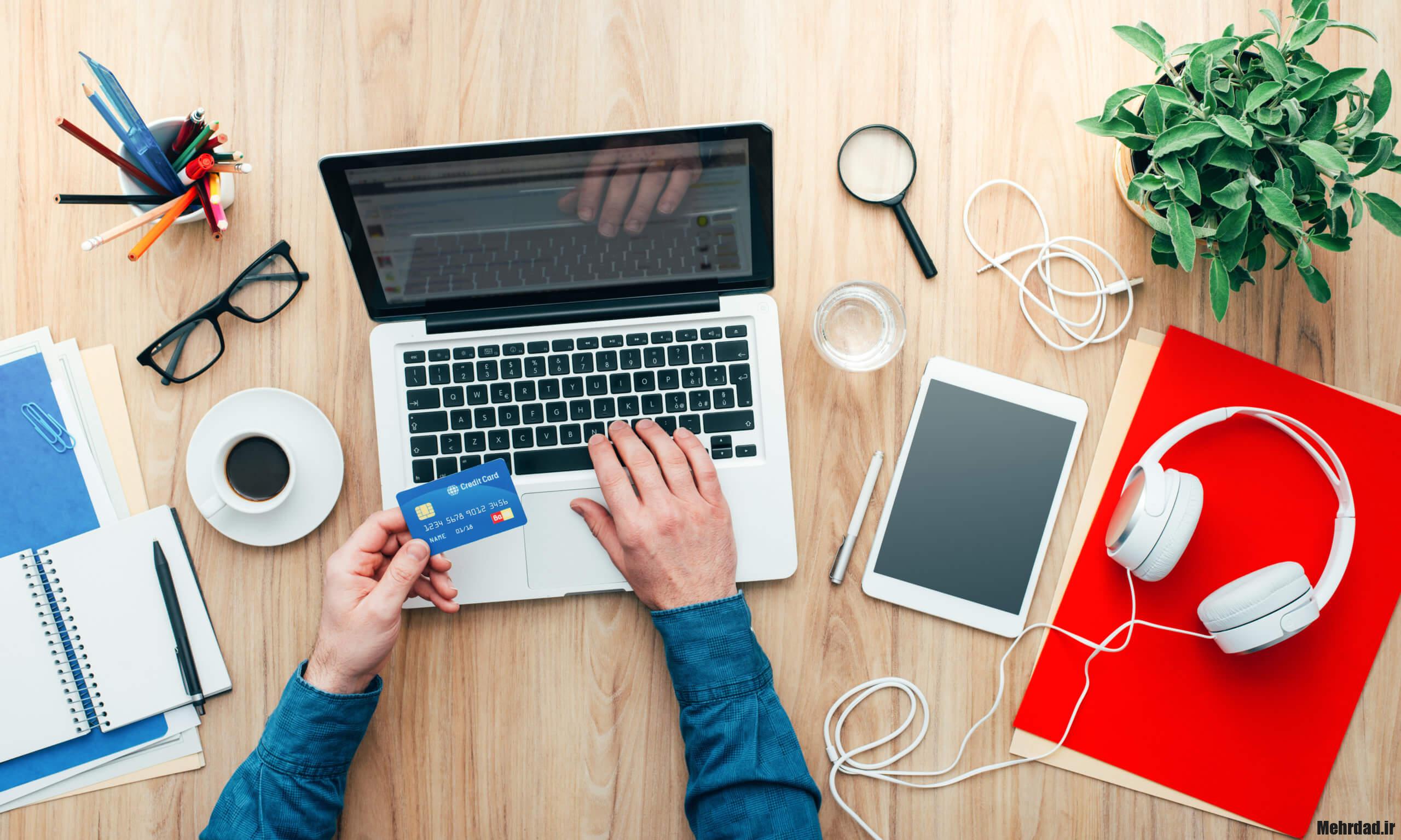 وب سایت مهرداد- نرم افزارهای مالی بانکی- پرداخت انلاین